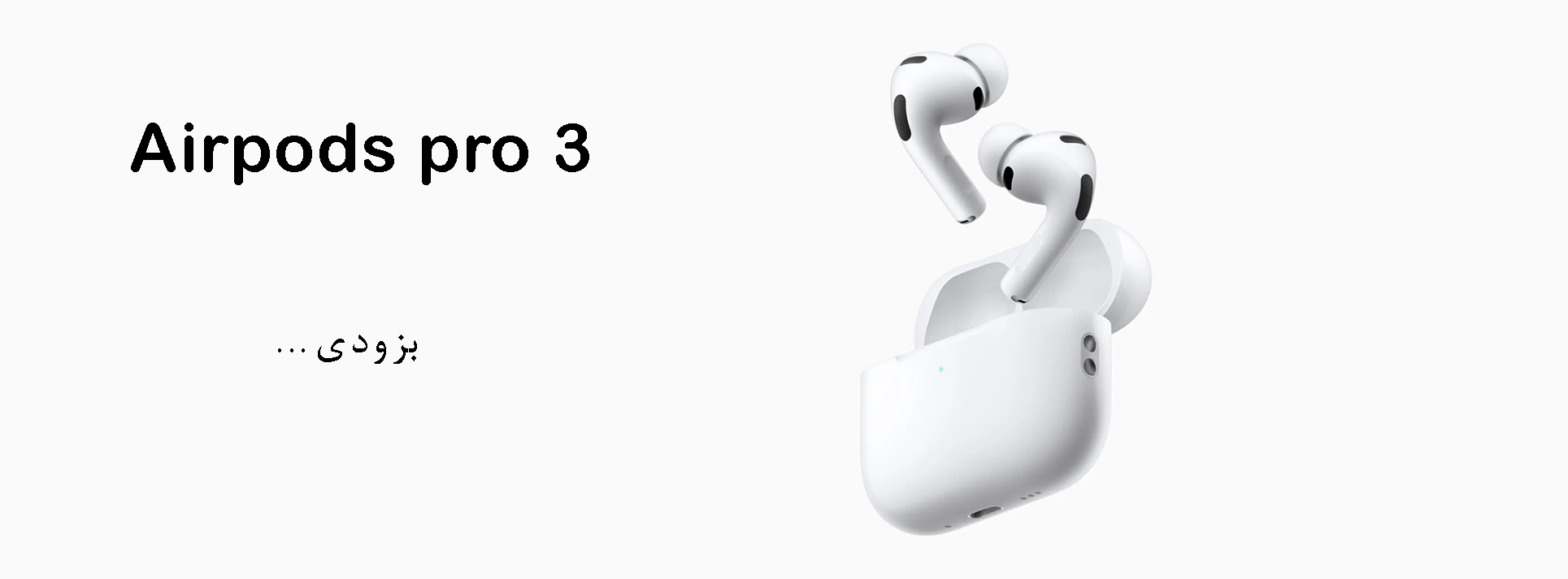 airpods pro 3